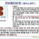 메타팜약국 이미지