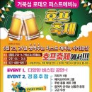 로데오 호프