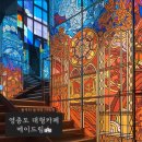 인천 영종도 드라이브 가볼만한곳 대형카페 메이드림 방문 후기