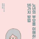 노년유통