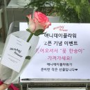 애니데이플라워