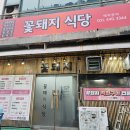 명학식당 이미지