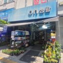 서구 생활용품 가성비 생필품 온생활 재방문 후기 :)