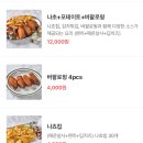 타코칩스