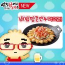 역전만두
