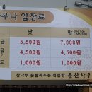 운산사우나