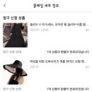 예인나라어린이집 | 테무 무료배송 무료반품 테무 쇼핑 내돈내산 솔직후기