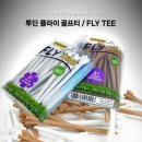 플라이골프