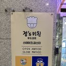 정스키친 이미지