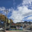 미향식당 | 순천 낙안읍성 맛집 : 미향식당 꼬막정식 후기 (가격/메뉴/내돈내산)