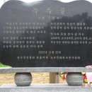 녹두골