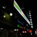 손범수달빛의원 이미지