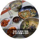 옹아리해물수제비