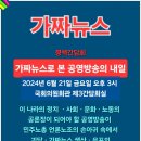 방송통신심의위원회 노동조합 이미지