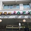 일산소호정 | 일산 호수공원 근처 국수, 국밥 맛집 안동국시 소호정 후기