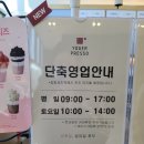 요거프레소 용인메디컬센터점 이미지