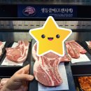 명륜진사갈비아라점 이미지