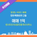 대우단지내 공인중개사사무소 이미지