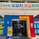 두호동 두무치 작은도서관 이미지