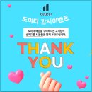 도이터캠프 네이버블로그