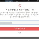 팀스페이스