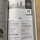 중국어중급(토) 이미지