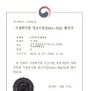 한국중소기업인증협회 이미지