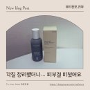 필레시피 | 레시피 워터필 세럼 실사용 솔직후기 기초 흡수 잘됨 요즘 스킨부스팅 루틴 필수템💧