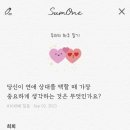 썸원 네이버블로그