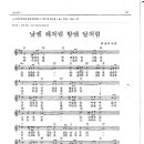 성가 - 최용덕 / 낮엔 해처럼 밤엔 달처럼 이미지