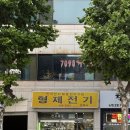 보안당 안경원 이미지