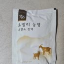 초방리흑염소 - 광산구 하남울로12번하길 15 | 초방리농장 흑염소진액추천 누린내 없는 염소즙 후기
