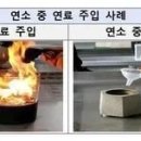 인천 아파트서 '불멍' 즐기다 화로 폭발로 2명 중상 이미지