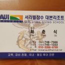 서라벌잠수 이미지