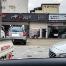 원모터스부분정비 이미지