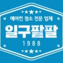 일구팔팔 네이버블로그