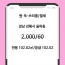 서부문화센터(장유동 824-6) | 포근한 햇빛!눈 앞에 공원과 학교!! 딸깍!! 월세2000/60