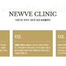뉴브의원 네이버블로그