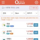 평내셀프주유소 이미지