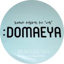 도매야 서포터즈 3기 상품 배송 도착 샷♥