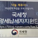 양천세무서 이미지
