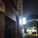 연잎밥상 | [서울 서대문구] 이로운 밥상 - 연잎도시락 후기 (믿고 먹는 한정식집)