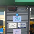 (주)디엠코리아 이미지