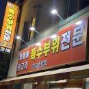 평화동뒷고기 네이버블로그