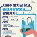 순천지하수