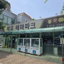 락휴테마파크 이미지