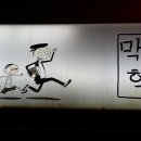 막걸리학교 이미지