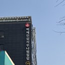 백제불한증막인삼사우나