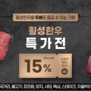 횡성한우협동조합 이미지