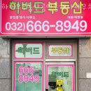 1포스코공인중개사사무소 이미지